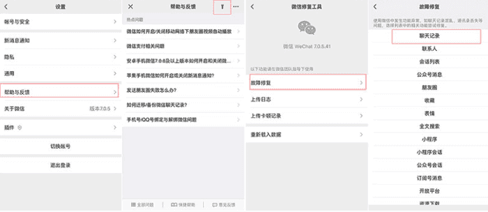 微信聊天记录删了怎么恢复找回来?怎么恢复微信的聊天记录？3种轻松恢复聊天记录方法