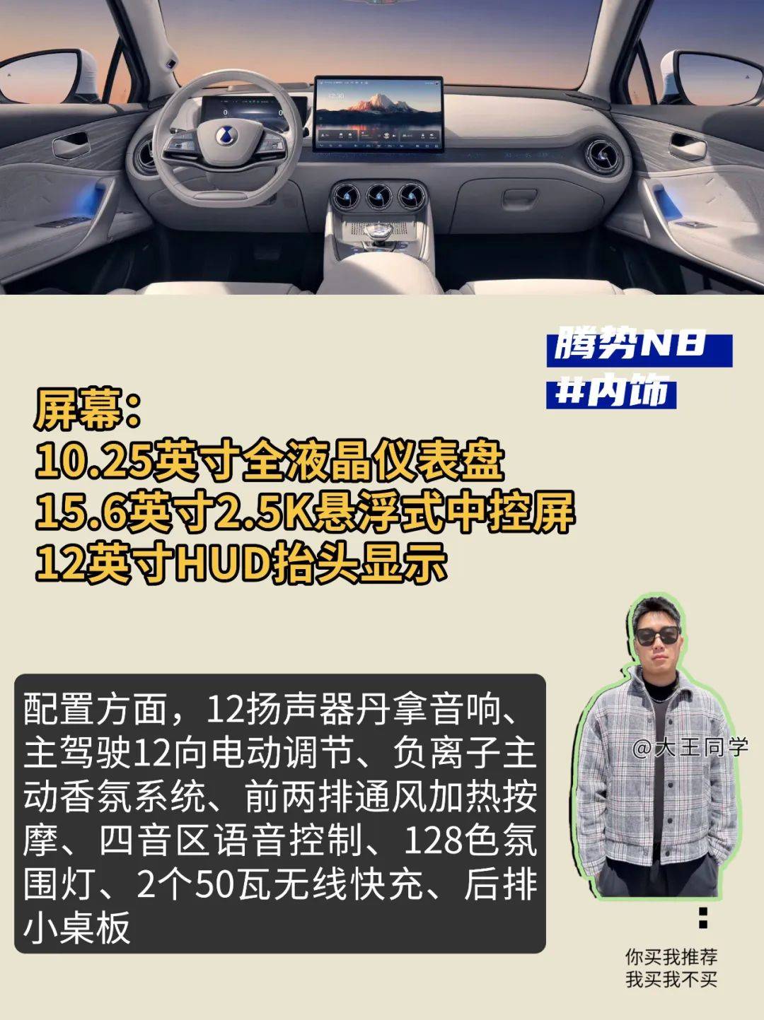 腾势N8价格是惊喜 动力是优势 但和理想L7比还差点_搜狐汽车_搜狐网