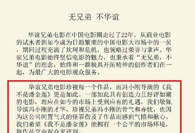 这个时候,范冰冰也不甘示弱,果断站队冯小刚,华谊,"电影本不易,互帮更