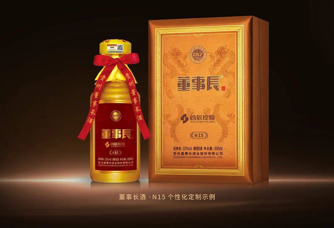 专注定制10余年,董事长酒将定制进行到底_企业_服务_优势