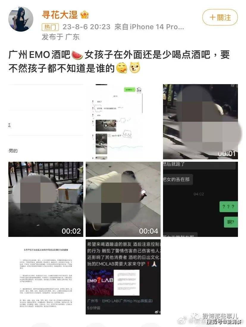 广州emo酒吧门口疑似发生一男生猥亵女生事件,警方通报:系情侣