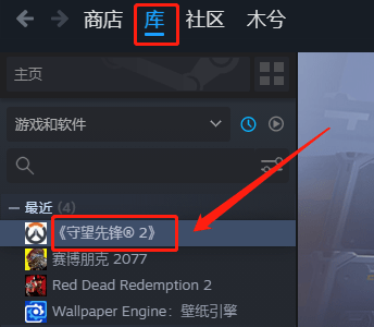 守望先锋2免费下载Steam一键入库领取教程