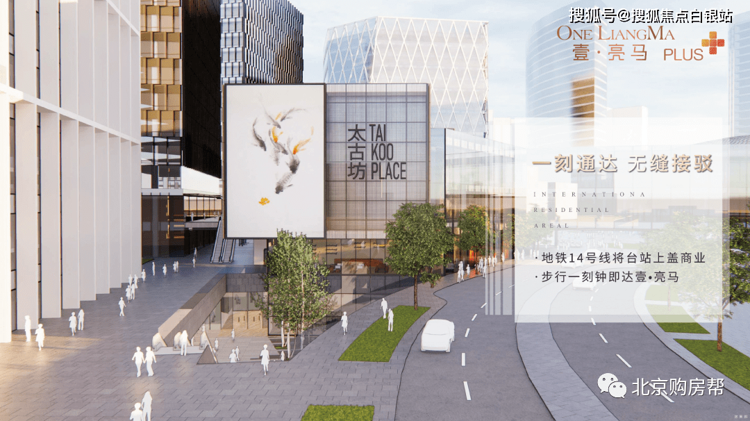 壹亮马售楼处电话丨北京朝阳「壹亮马」预约电话丨北京 壹亮马地址丨