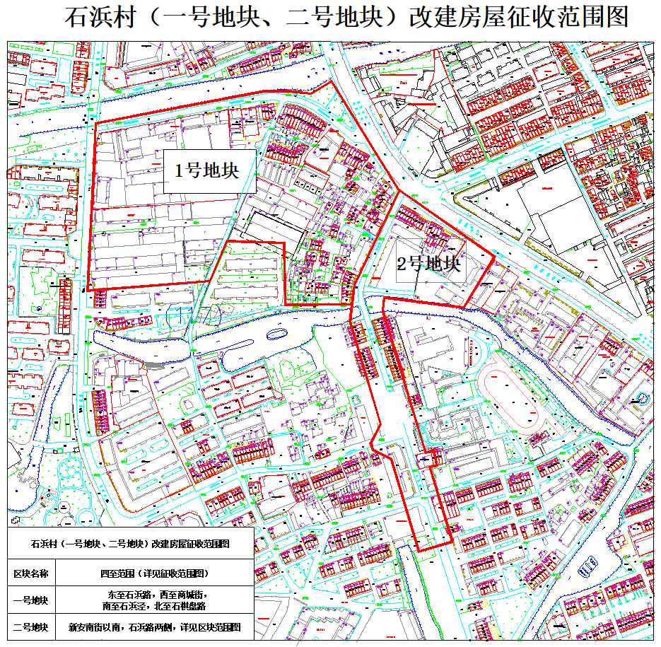 有房丨即将拆迁改建 路桥实验小学旁房屋征收范围红线图公布_地块