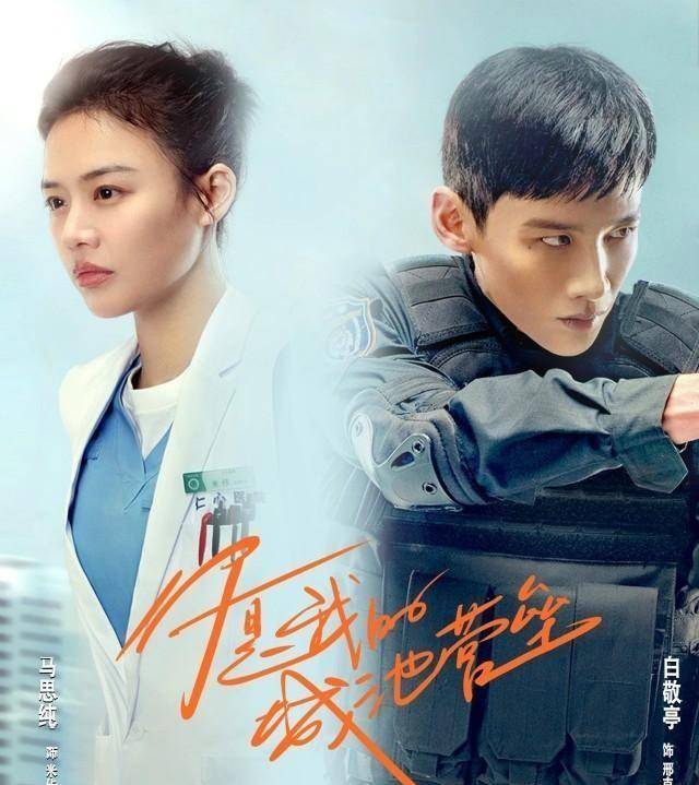 矫情的马思纯,不矫情的爱情,不做作的"米佧"_邢克垒_观众_池城