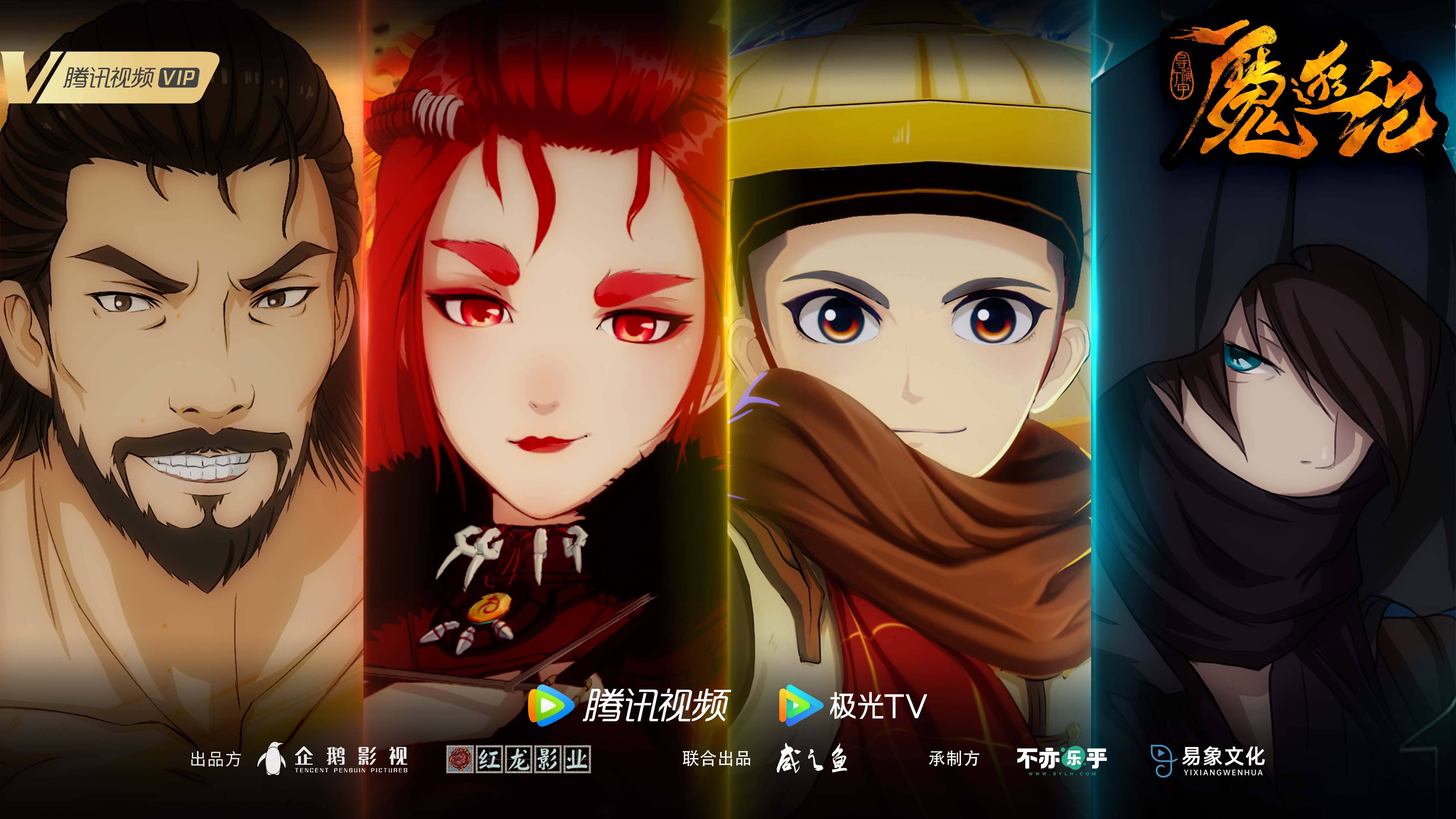 《玲珑山》动画由腾讯视频出品,好传动画制作,小道士小宇误入玲珑山