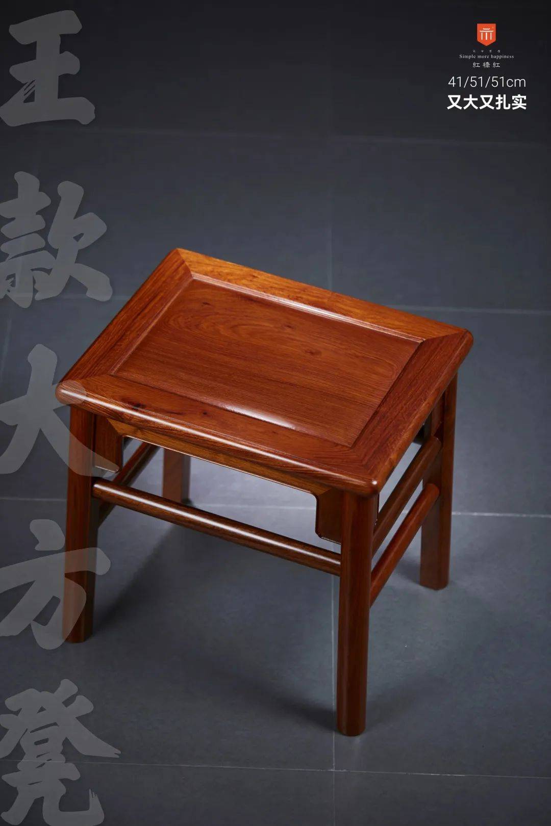 红桥红 | 51 王款无束腰 方凳_王世襄_边线_整体
