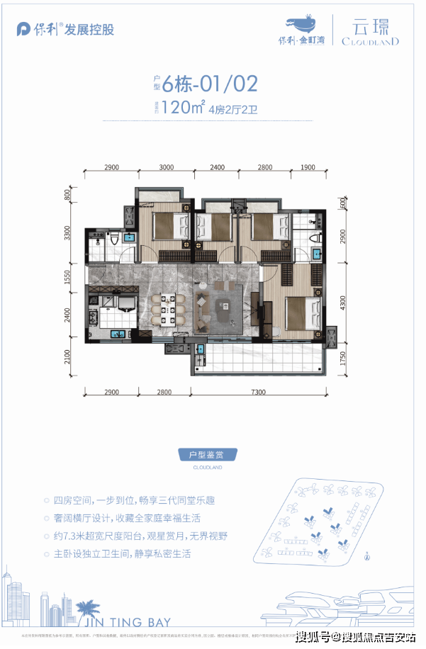 保利金町湾云璟【首页】保利金町湾云璟售楼电话_汕尾_配套_楼盘