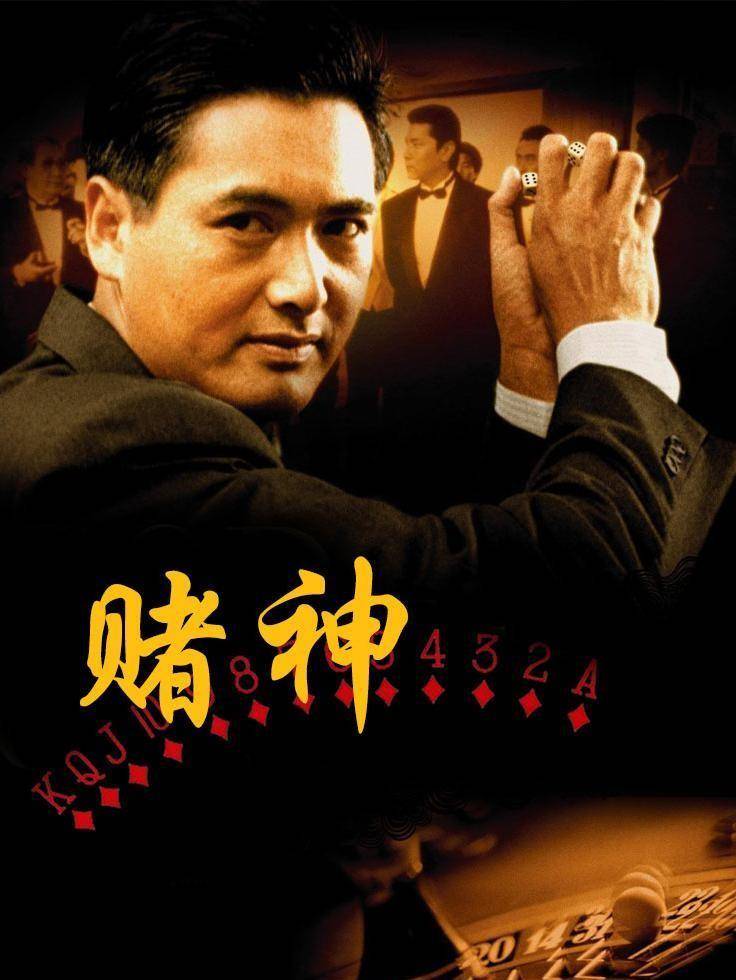 "亚洲赌王"尧建云:靠出老千一晚上赚 600万,为何56岁就离世?