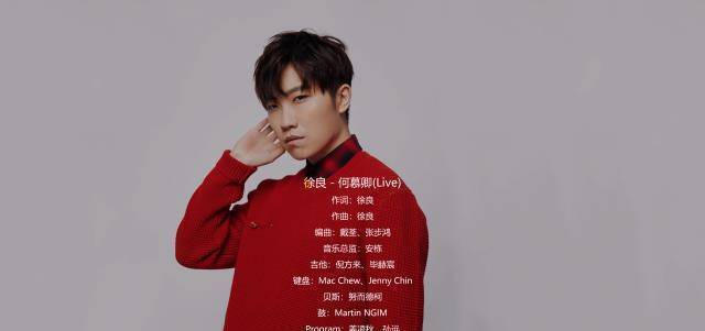 qq音乐三巨头现状,许嵩和汪苏泷开巡回演唱会,徐良境况大不如前_歌曲