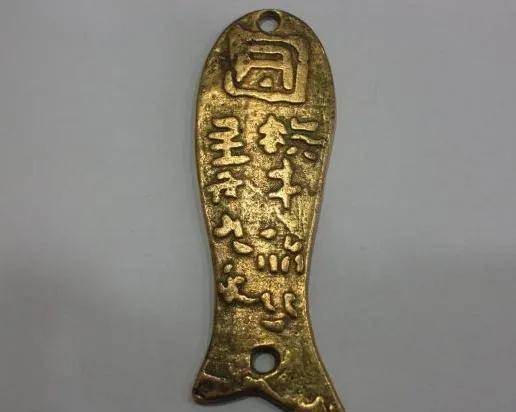 鱼符～辽代皇帝调兵遣将用的兵符_虎符_金鱼_军事