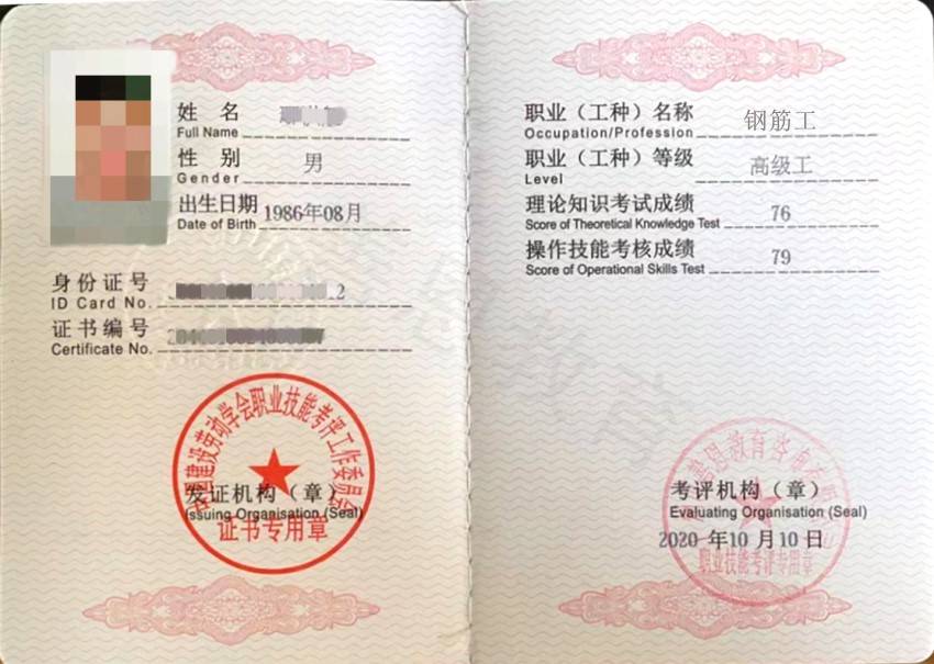 在哪报名考呢1,在善考考在线报考平台,搜索查询需要报考的钢筋工证书