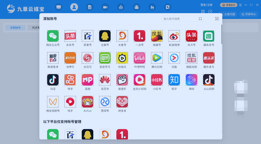 抖音账号交易网站有哪些软件