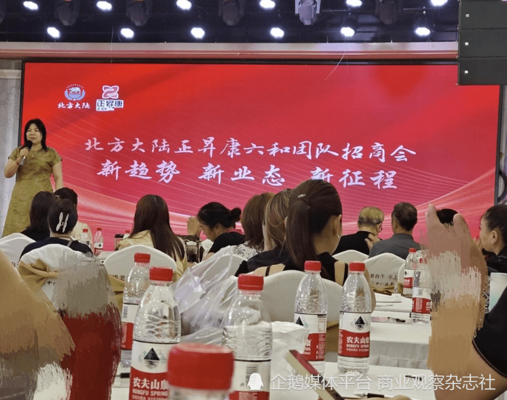 北方大陆正昇康经营模式涉嫌传销 拉人头团队计酬层层返利