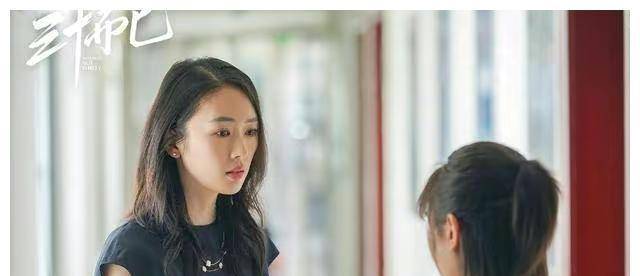 《三十而立》童谣饰演的顾佳又美又飒,是你喜欢的风格吗?