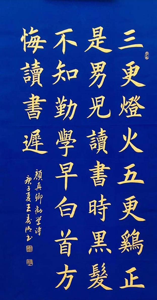 劝学颜真卿 搜狐网