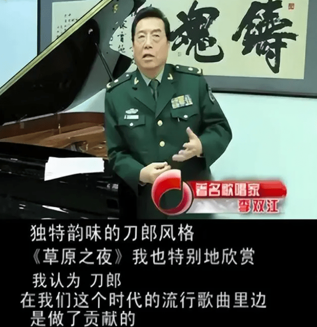 李双江军装现身力挺刀郎!刀郎巡演首站非"淄博"?