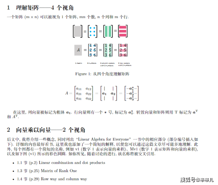 线性代数的核心思想是什么？_内容_教科书_关系