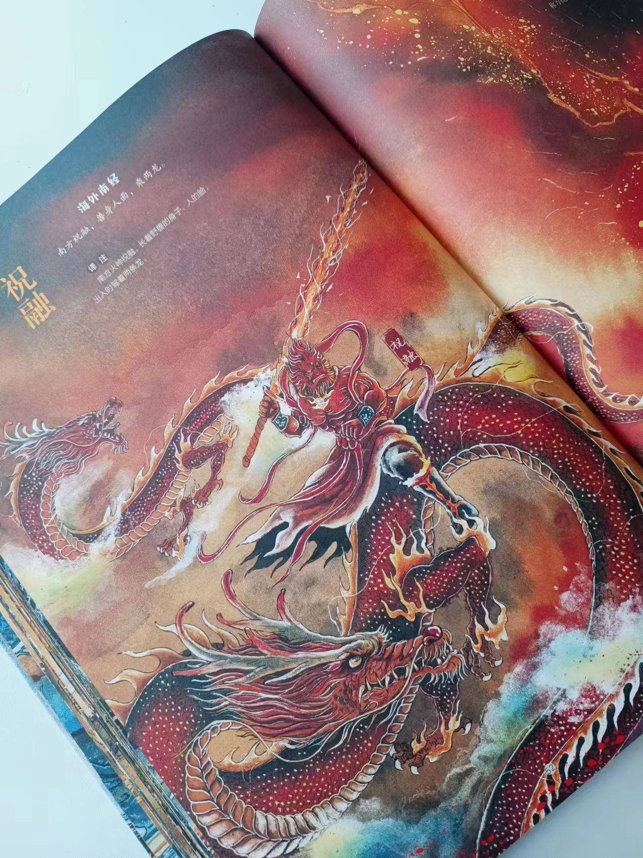 来看看《长相思》里的人物原型长啥样~_山海经_异兽_涂山璟