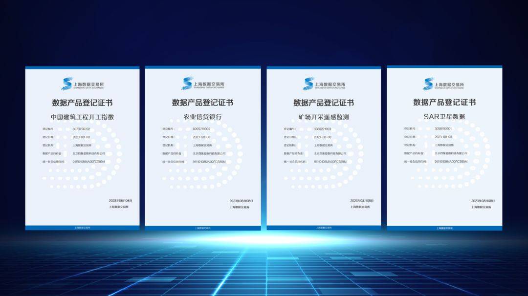 数据知识产权登记证书的简单介绍 数据知识产权登记证书的简单

先容
（数据 知识产权） 知识产权