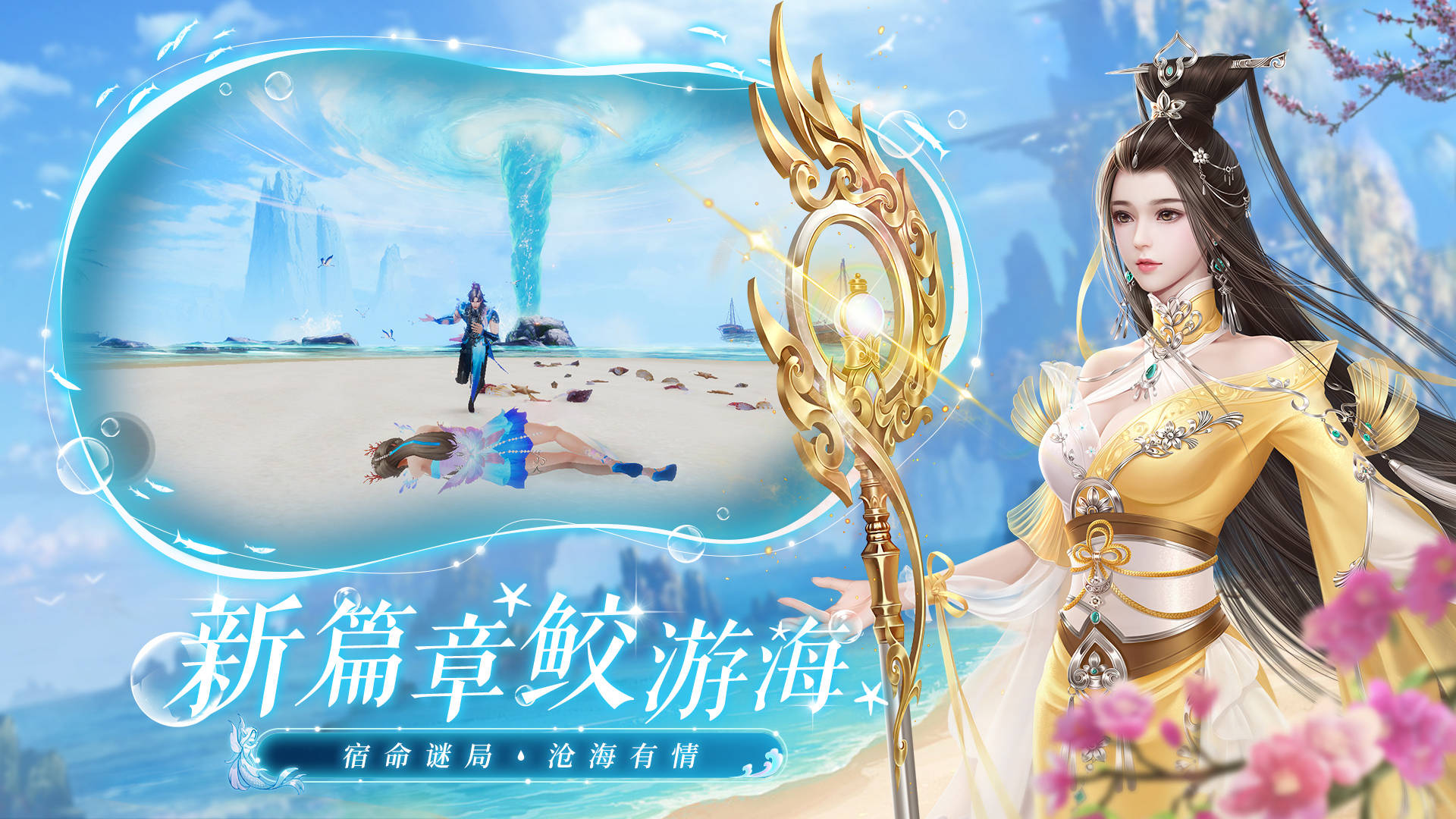 诛仙手游新星魂提升角色实力攻略_技能_品质_属性