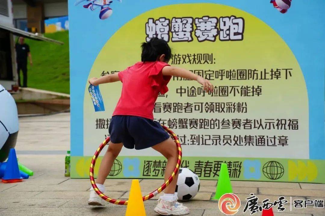 螃蟹赛跑游戏结合了呼啦圈,足球等运动项目,需要灵活运用身体协调能力