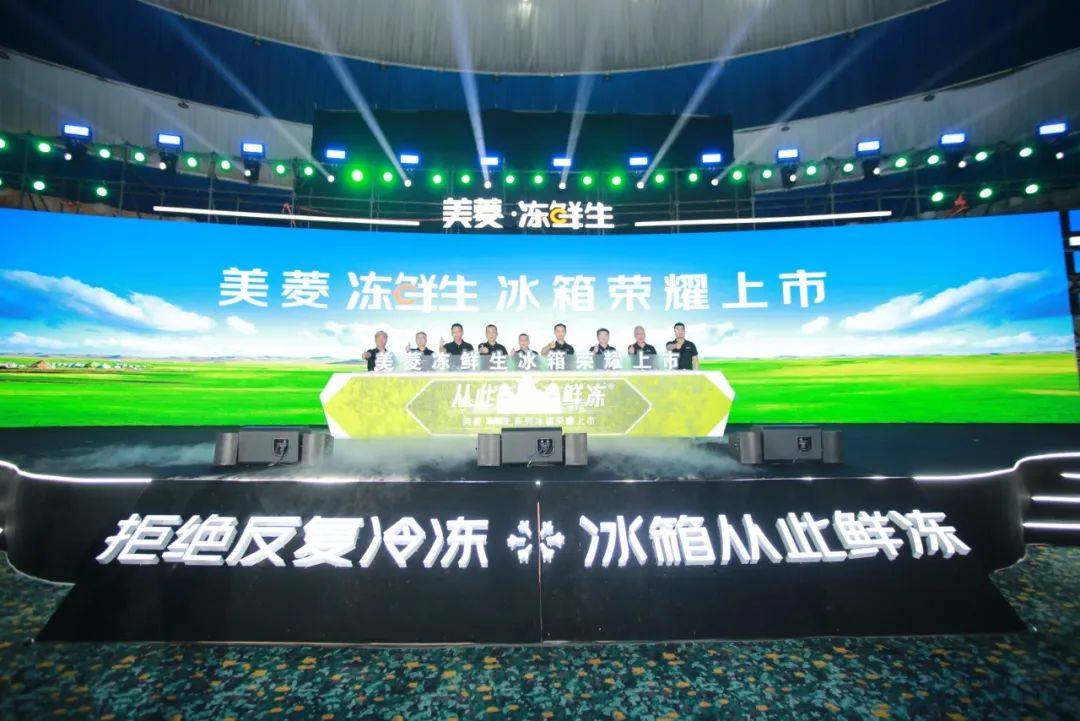 40年剑指更新鲜，能否突破家电业向上生长的天花板？-家电圈官网