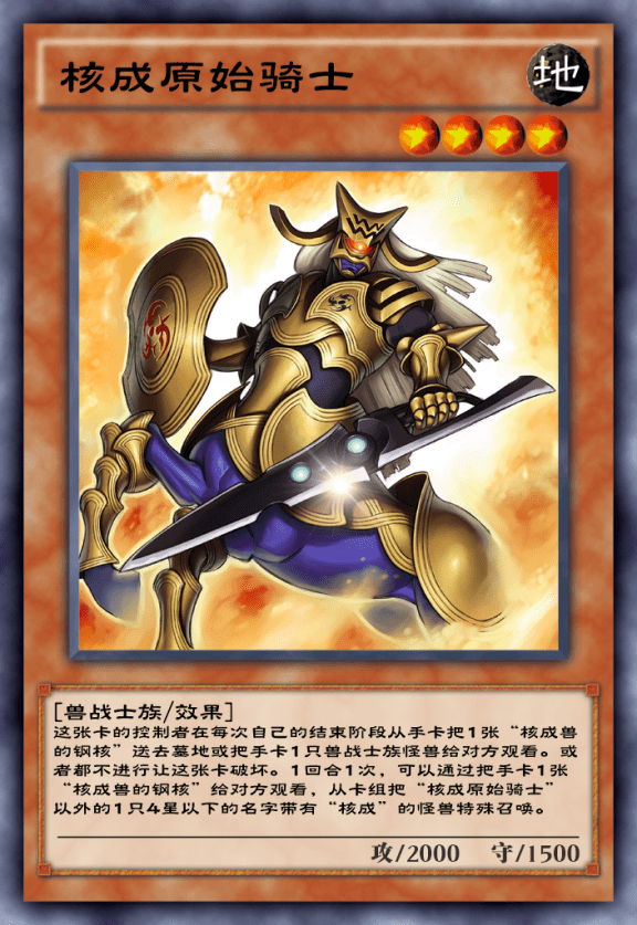 游戏王决斗链接:核成再崛起,八月r4核成玩法浅析_环境_单卡_展开