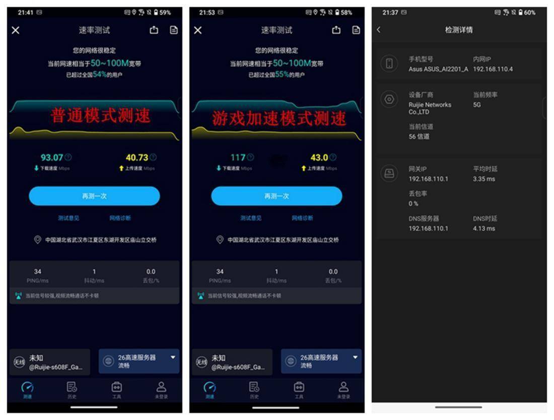 电竞路由器如何选?锐捷天蝎降维打击给你正确答案