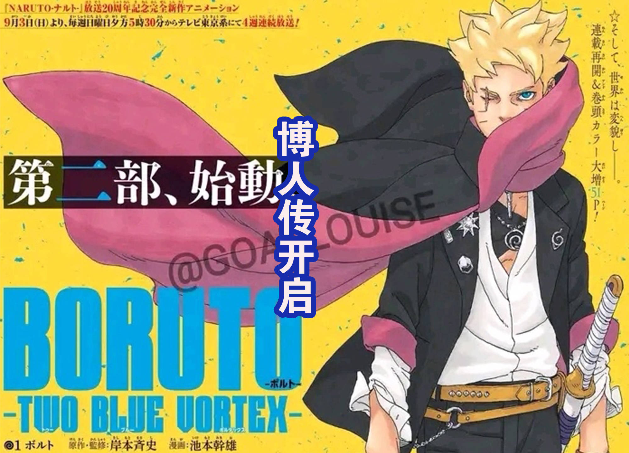 第八代火影亮相,竟然是鹿丸?被动的成为了人生赢家!_木叶_老婆_卡卡西