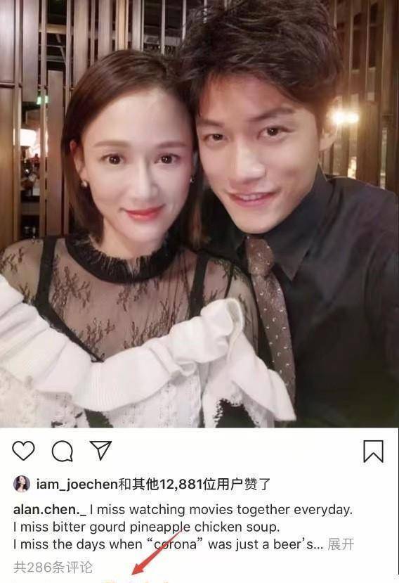 陈乔恩晒美食隔空示爱,艾伦晒合照回应,网友表示两人很甜蜜_节目_明星