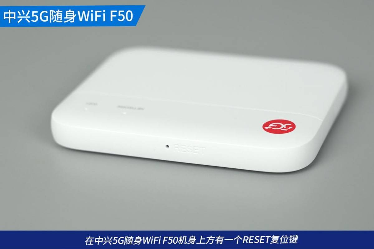 超薄卡片设计 中兴5g随身wifi f50 随时随地上网_机身_网络_设备