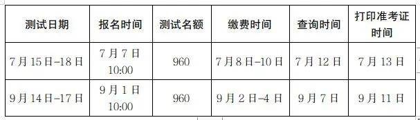 甘肃省兰州市2023年9月普通话考试报名时间公布