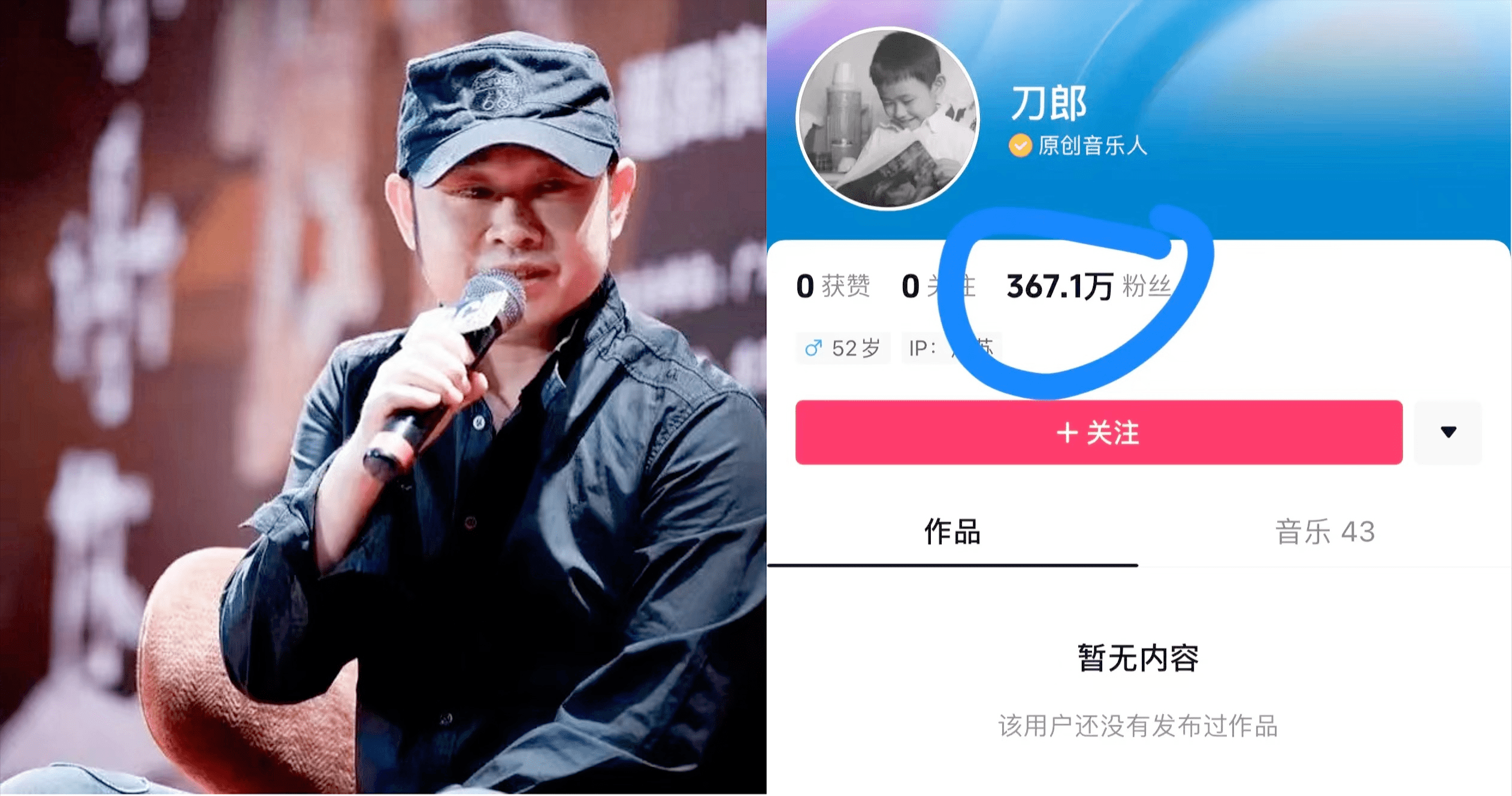 刀郎爆红抖音:曾8次任"好声音"导师的她,却遭遇骂名沉寂40天_那英