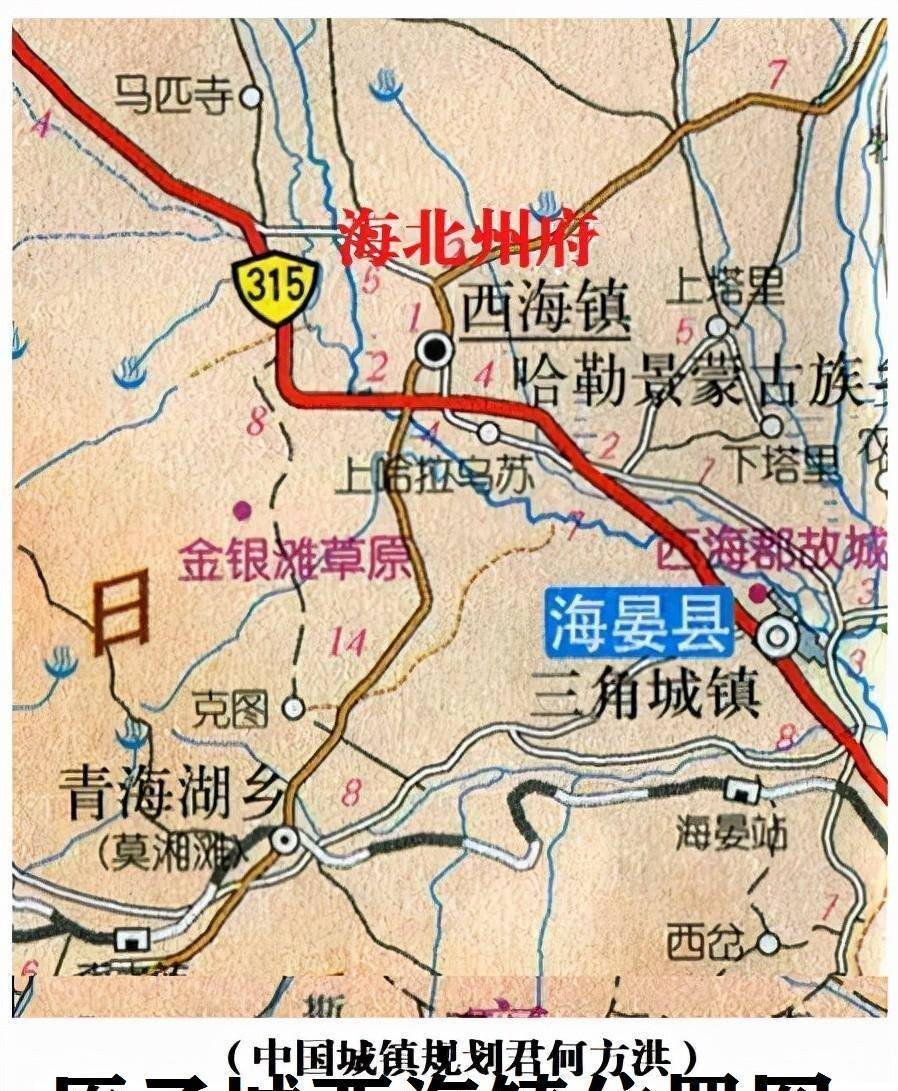 西海镇距海晏县城9公里,距青海省省会西宁市110公里,西海镇总面积436.
