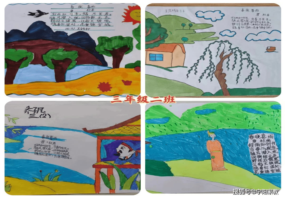 校园资讯 宁阳县第二小学暑期作业展示之古诗配画诗圣杜甫系列