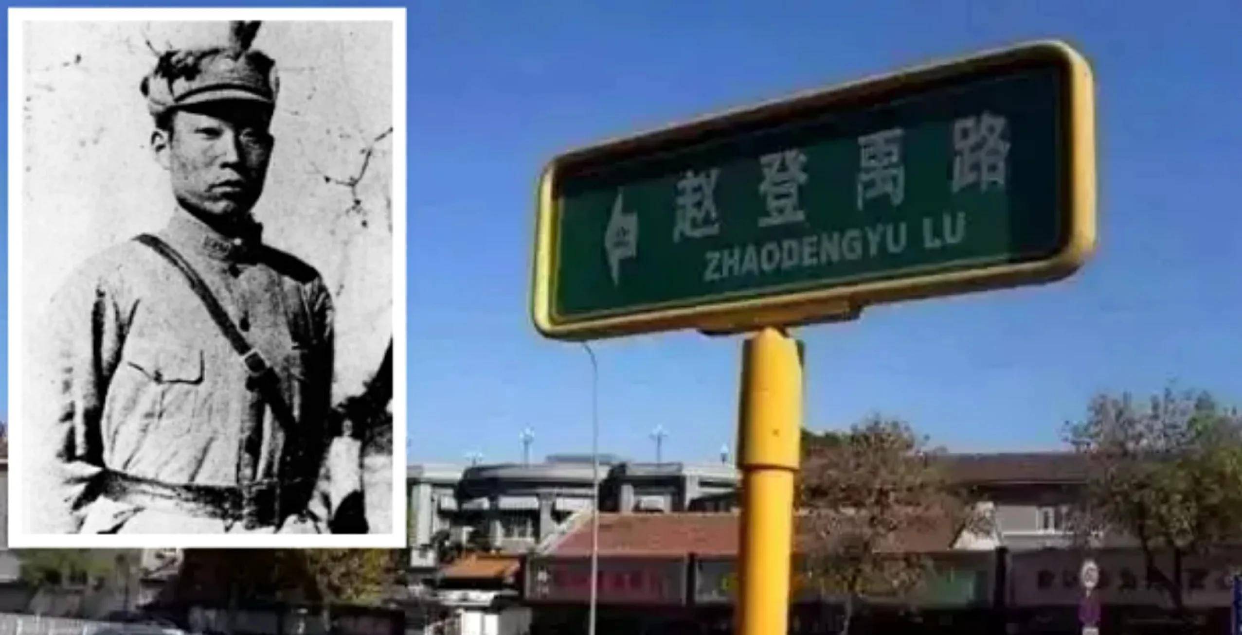 将北河沿大街更名为赵登禹路,将铁狮子胡同更名为张自忠路,旨在纪念三
