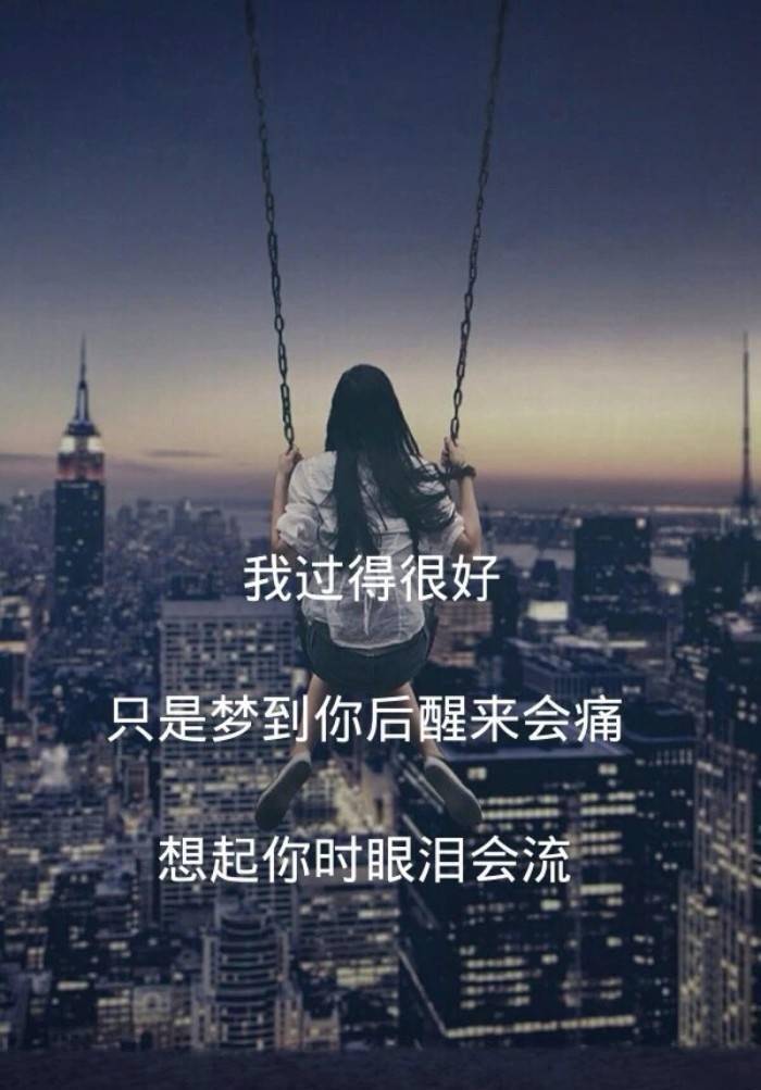 一个人在深夜孤独悲伤想哭的句子