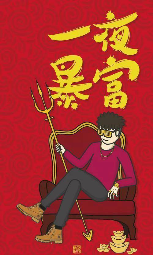 现如今很多年轻人的梦想是做一个富二代,过不劳而获的生活.