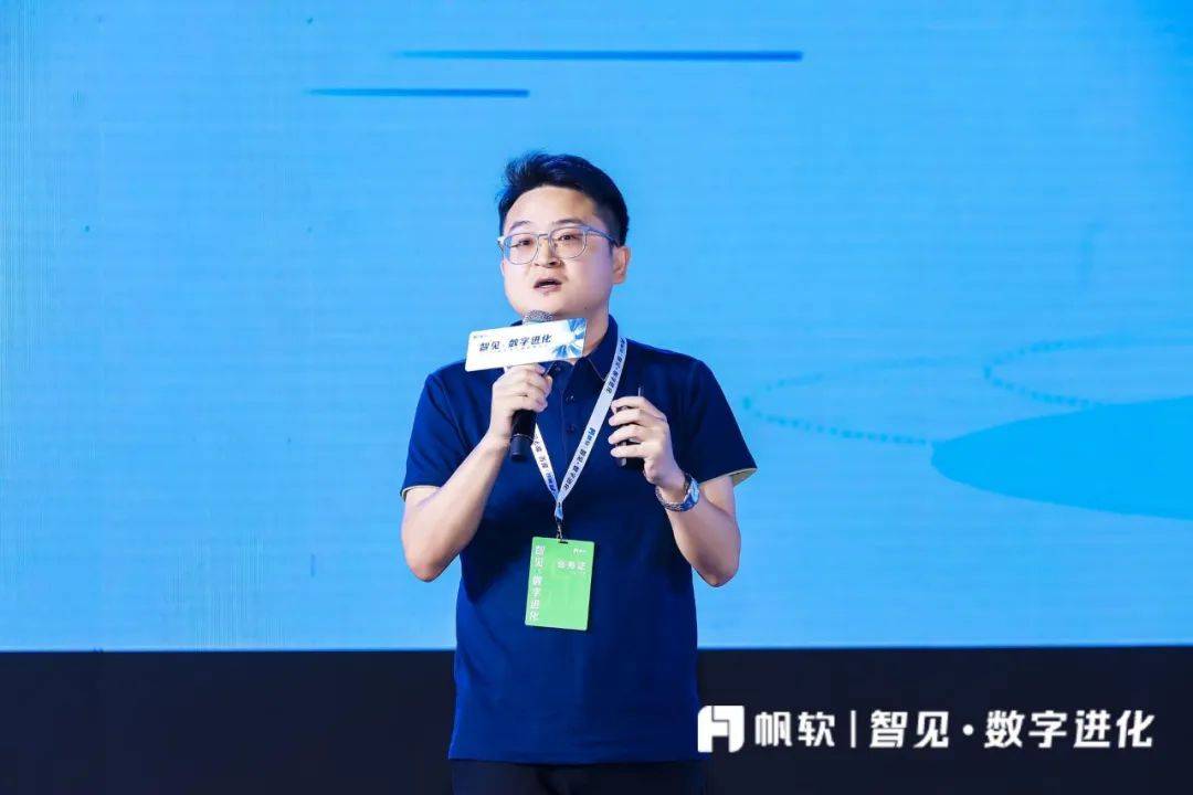 帆软2023智数大会:加速产品融合,构建一站式数据应用平台_陈炎_客户