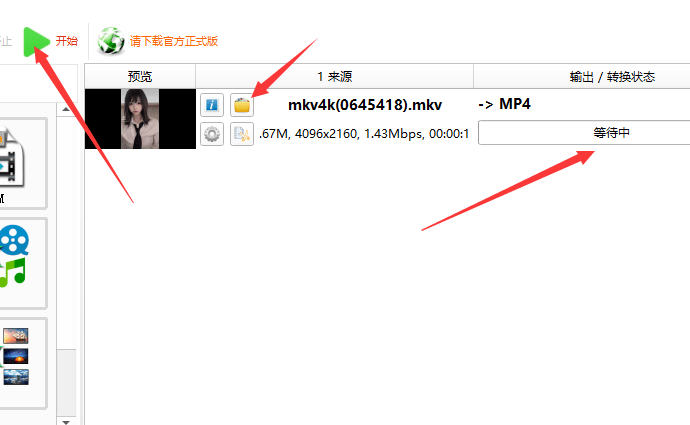 预览码期限 mp4图片