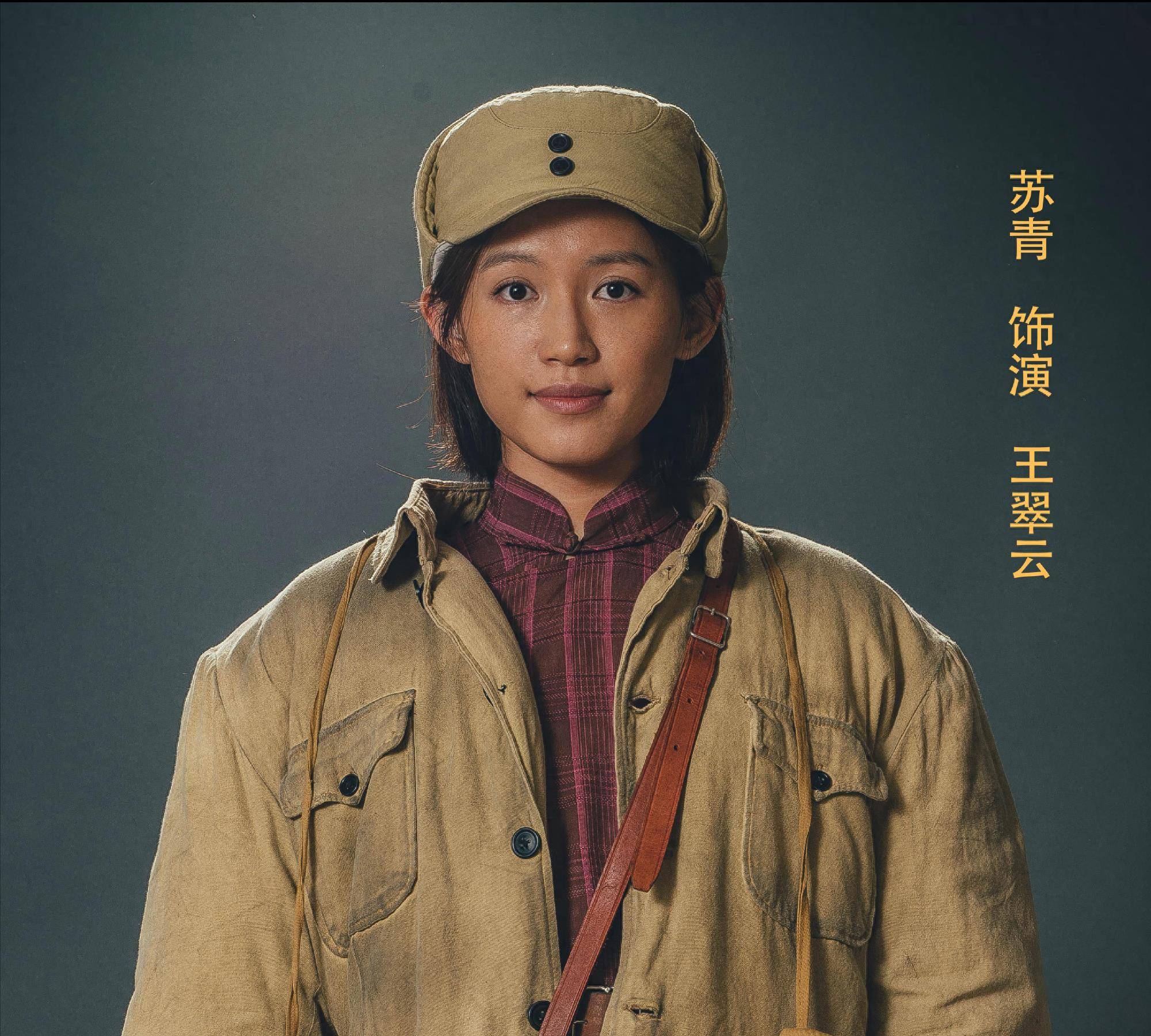 长得漂亮,演技好,曾搭档柳云龙,34岁的苏青为什么不温不火?