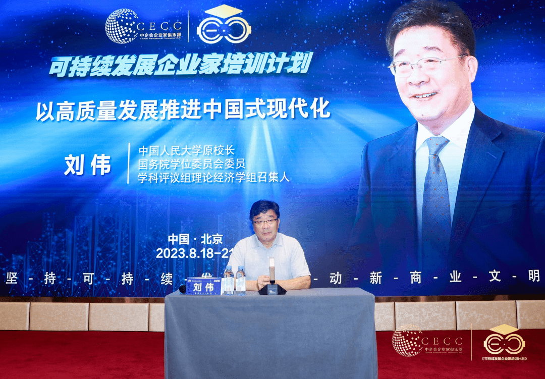 招商专家王昕应邀赴中企会企业家俱乐部为企业家授课_中小企业_发展