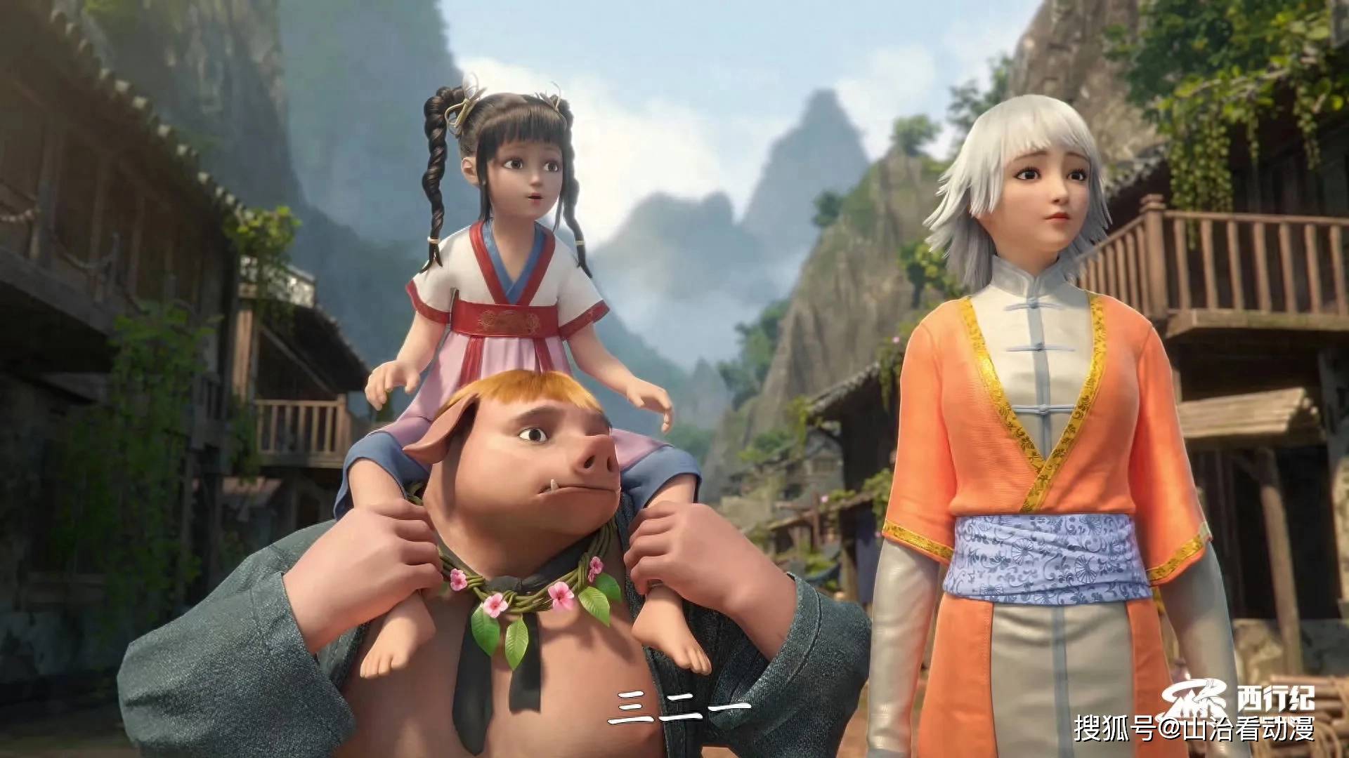 西行纪年番连更两集,猪八戒害惨黑水镇,一虎袭击白狼和小羽