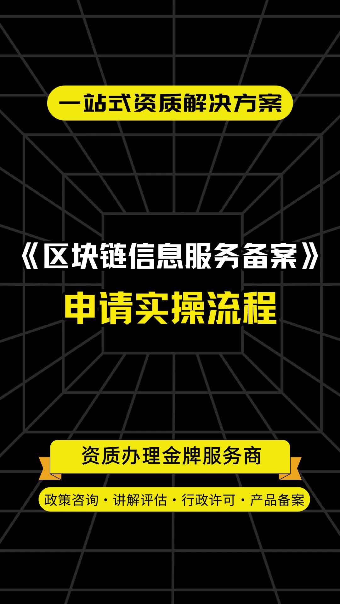 区块链公司未备案_区块链技术项目备案