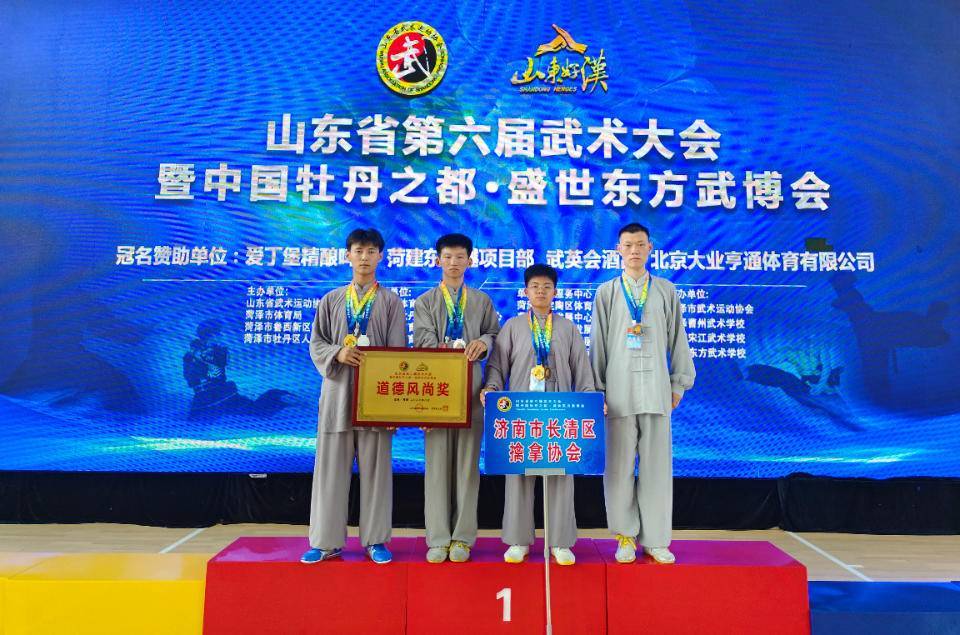 赵为民老师学生参加山东省武术大会获得两金两银三铜