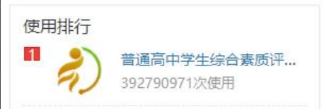 综合素质评价云平台，怎么填写