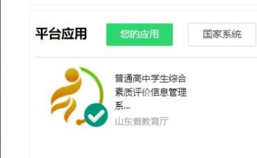 综合素质评价云平台，怎么填写