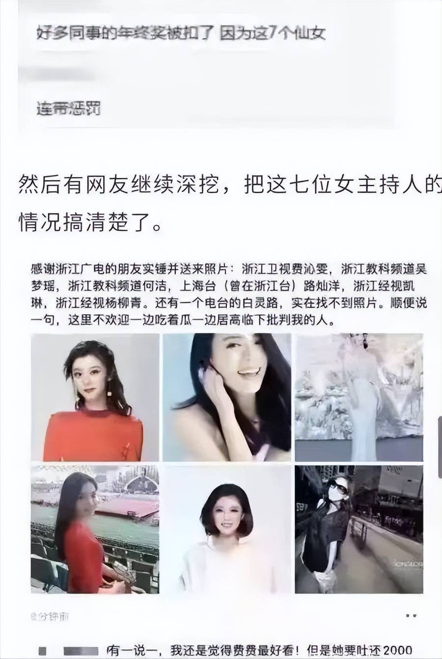 沈涛的老婆费费图片