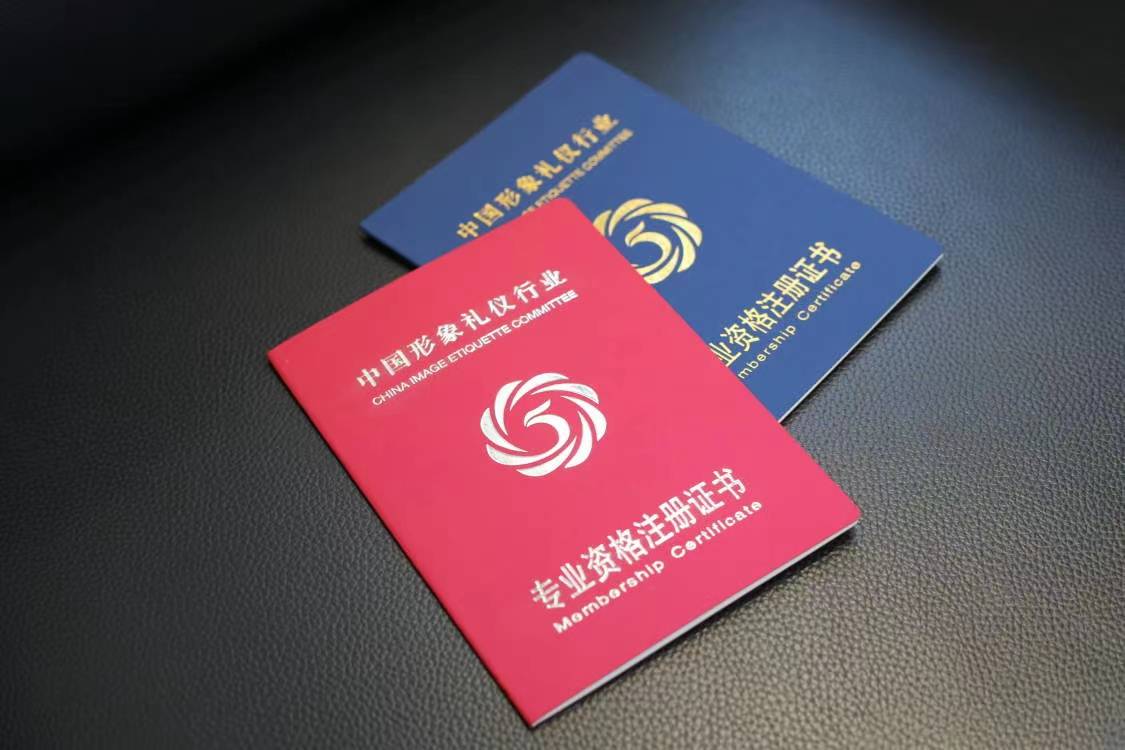 政府,高校,注册礼仪培训师证书就是你的从业资格证